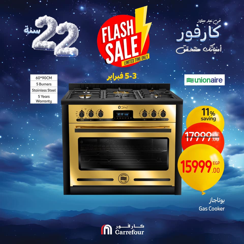 carrefour offers from 2feb to 1feb 2025 عروض كارفور من 2 فبراير حتى 1 فبراير 2025 صفحة رقم 8